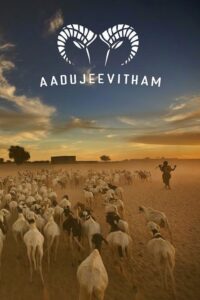 Aadujeevitham คนเลี้ยงแพะ