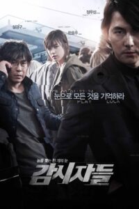 Cold Eyes โคลด์ อายส์