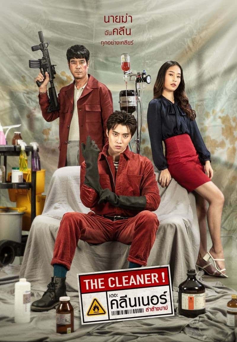 “เดอะ คลีนเนอร์ ล่าล้างบาป” (The Cleaner)