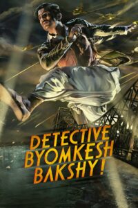 Byomkesh Bakshi บอย์มเกช บัคชี นักสืบกู้ชาติ