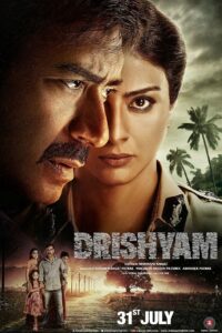 Drishyam ภาพลวง