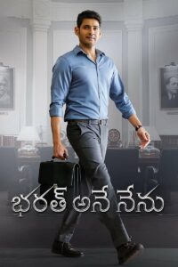 Bharat Ane Nenu บาห์รัตอาเนนีนู