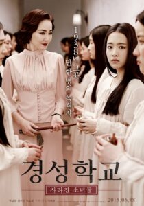 The Silenced โรงเรียนหลอนซ่อนเงื่อน