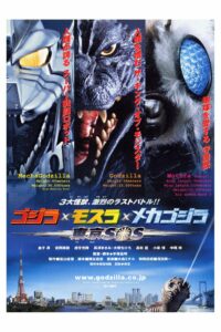 Godzilla x Mothra x Mechagodzilla: Tokyo SOS ก็อดซิลล่า ศึกสุดยอดจอมอสูร