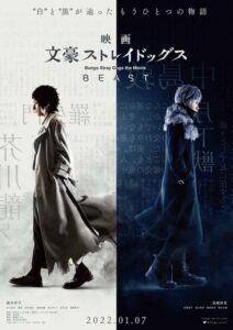 Bungou Stray Dogs คณะประพันธ์มหัศจรรย์