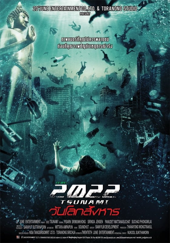 2022 Tsunami: Day of the Earth 2022 สึนามิ วันโลกสังหาร