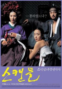 Scandal: A Love Story in the Joseon Dynasty กลกามหลังราชวงศ์