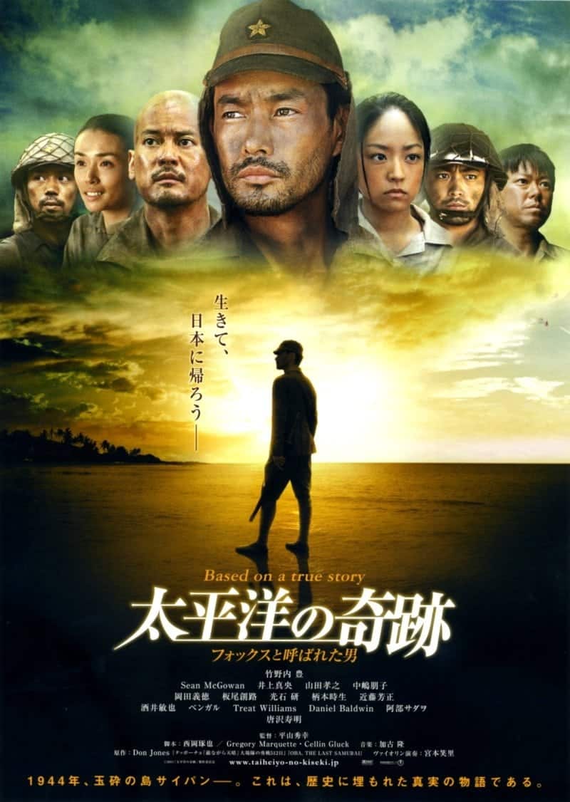 Pacific Miracle The Man Called Fox ปาฏิหาริย์แห่งมหาสมุทรแปซิฟิก ชายชื่อ ฟ็อกซ์