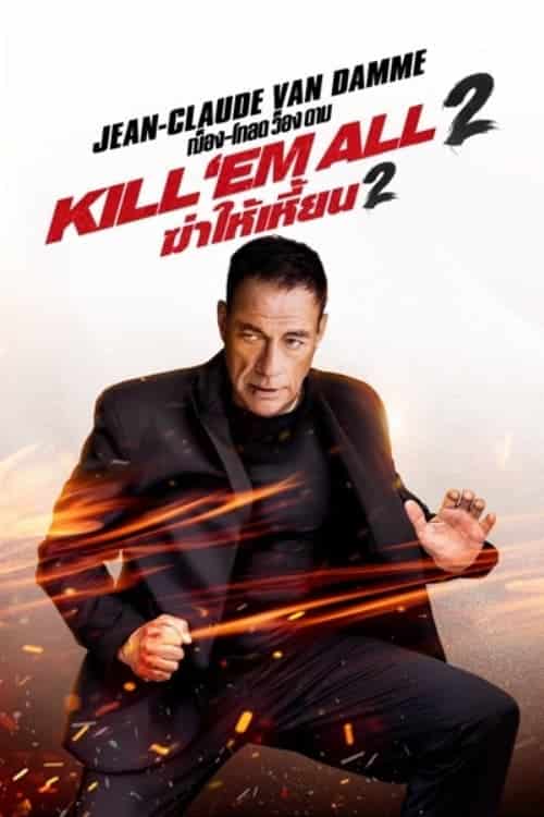 Kill ’em All 2 ฆ่าให้เหี้ยน 2