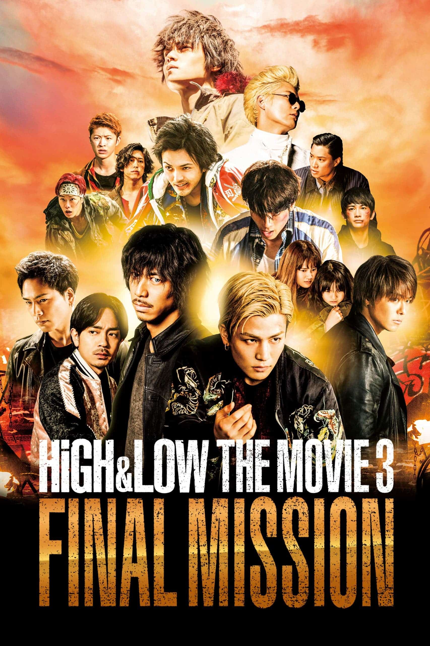 HiGH&LOW THE MOVIE 3: FINAL MISSION : ไฮ แอนด์ โลว์ เดอะ มูฟวี่ 3: ไฟนอล มิชชั่น