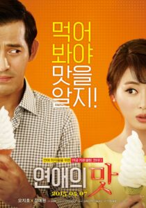 Love Clinic (2014) คลินิครัก