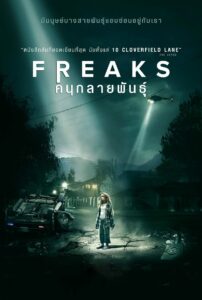 Freaks คนกลายพันธุ์