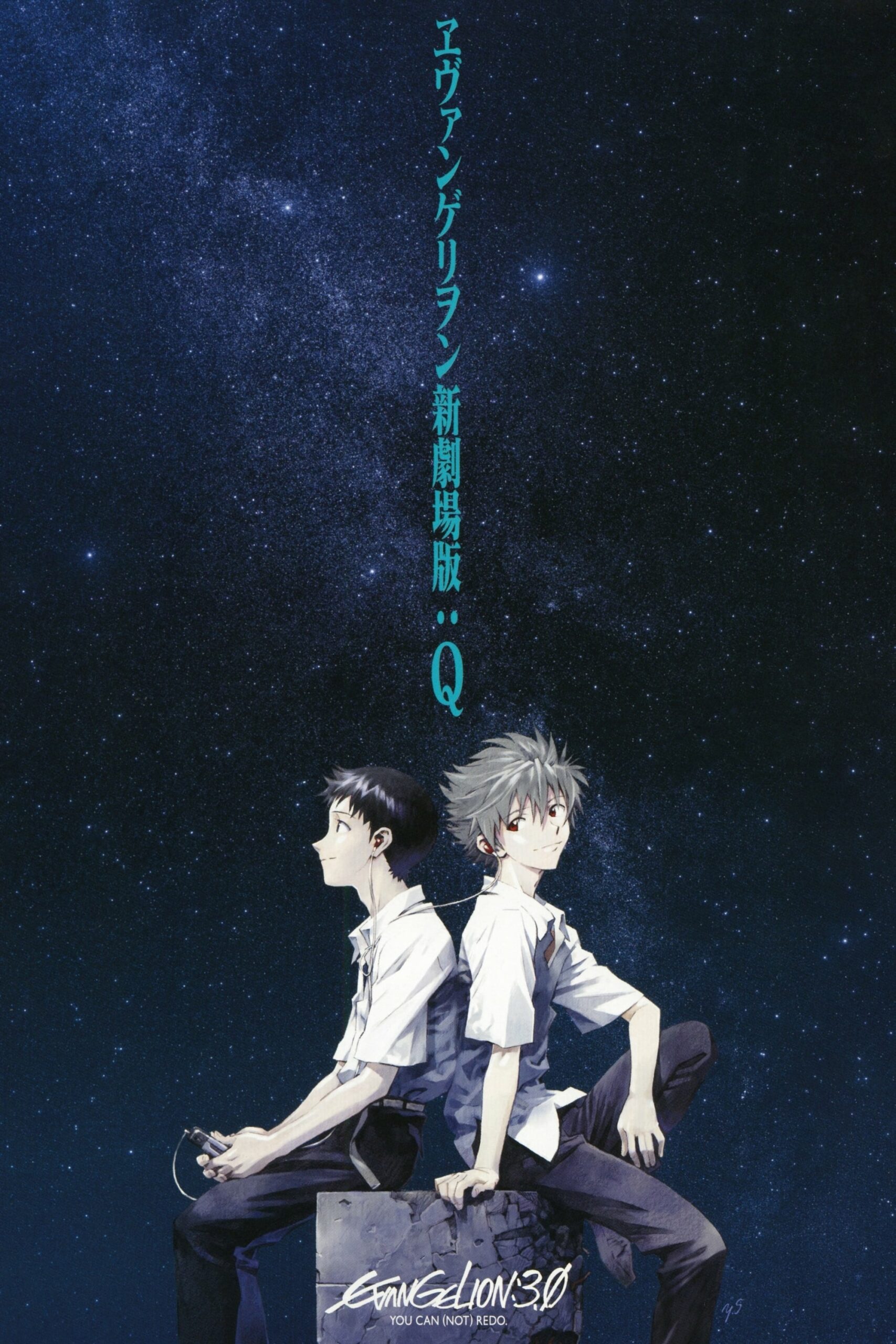 Evangelion: 3.33 You Can (Not) Redo) อีวานเกเลียน: 3.33 กลับไปแก้ไข (ไม่) ได้