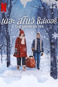 The Snow Sister เดอะ สโนว์ ซิสเตอร์