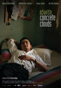 Concrete Clouds ภวังค์รัก