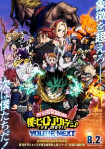 My Hero Academia มายฮีโร่อคาเดเมีย