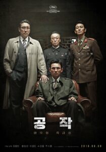 The Spy Gone North ฝังตัวลับ ล้วงแผนลับรัฐ