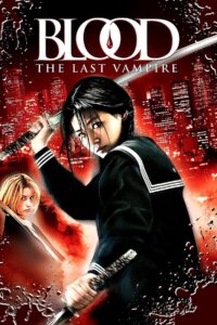 Blood: The Last Vampire ยัยตัวร้าย สายพันธุ์อมตะ