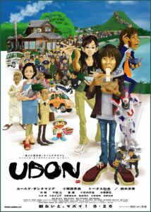 Udon (2006) อูด้ง หนึ่งความหวังและพลังปาฏิหาริย์