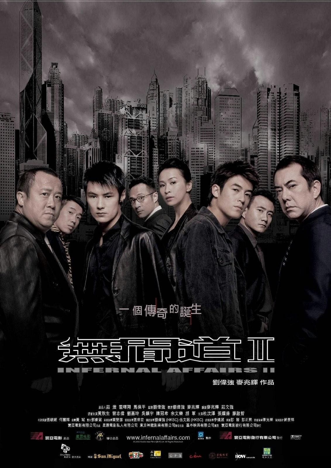 Infernal Affairs II: ต้นฉบับ สองคนสองคม