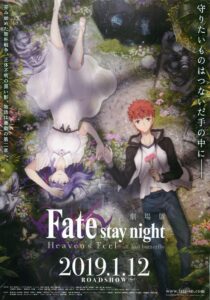 Fate/stay night Heaven’s Feel II. Lost Butterfly เฟทสเตย์ไนท์ เฮเว่นส์ฟีล