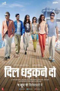 Dil Dhadakne Do อุบัติรักวุ่น ๆ ณ ดินแดนสองทวีป