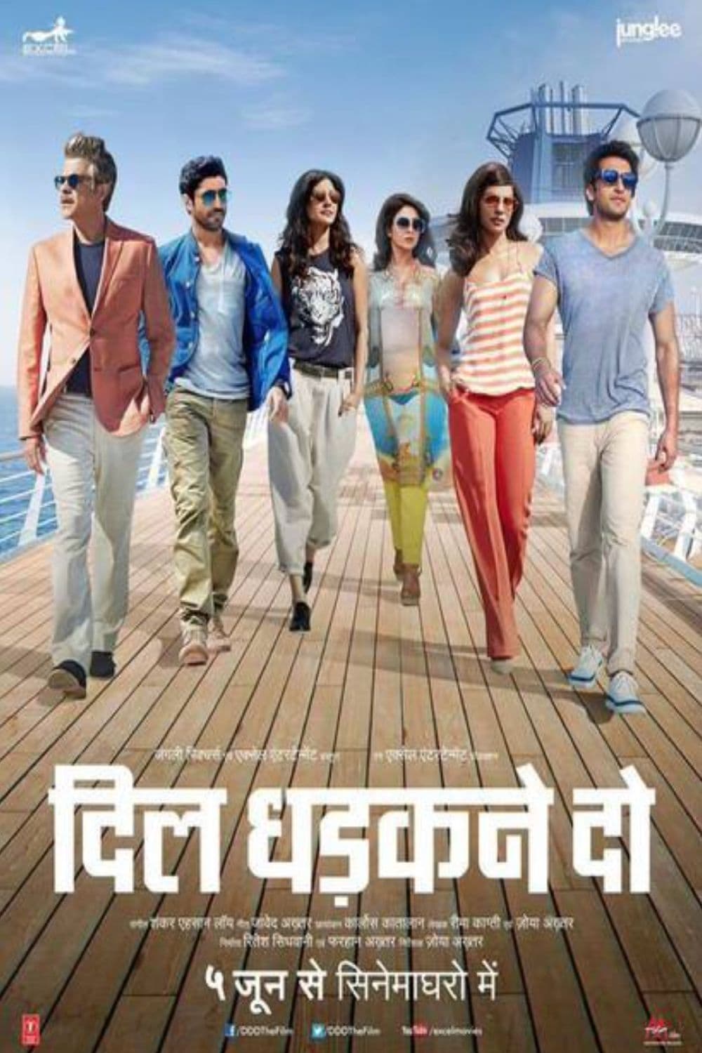 Dil Dhadakne Do อุบัติรักวุ่น ๆ ณ ดินแดนสองทวีป