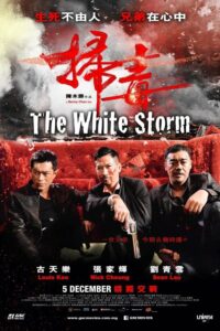 The White Storm โคตรคนโค่นคนอันตราย