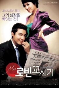 Seducing Mr. Perfect เปิดรักหัวใจปิดล็อก