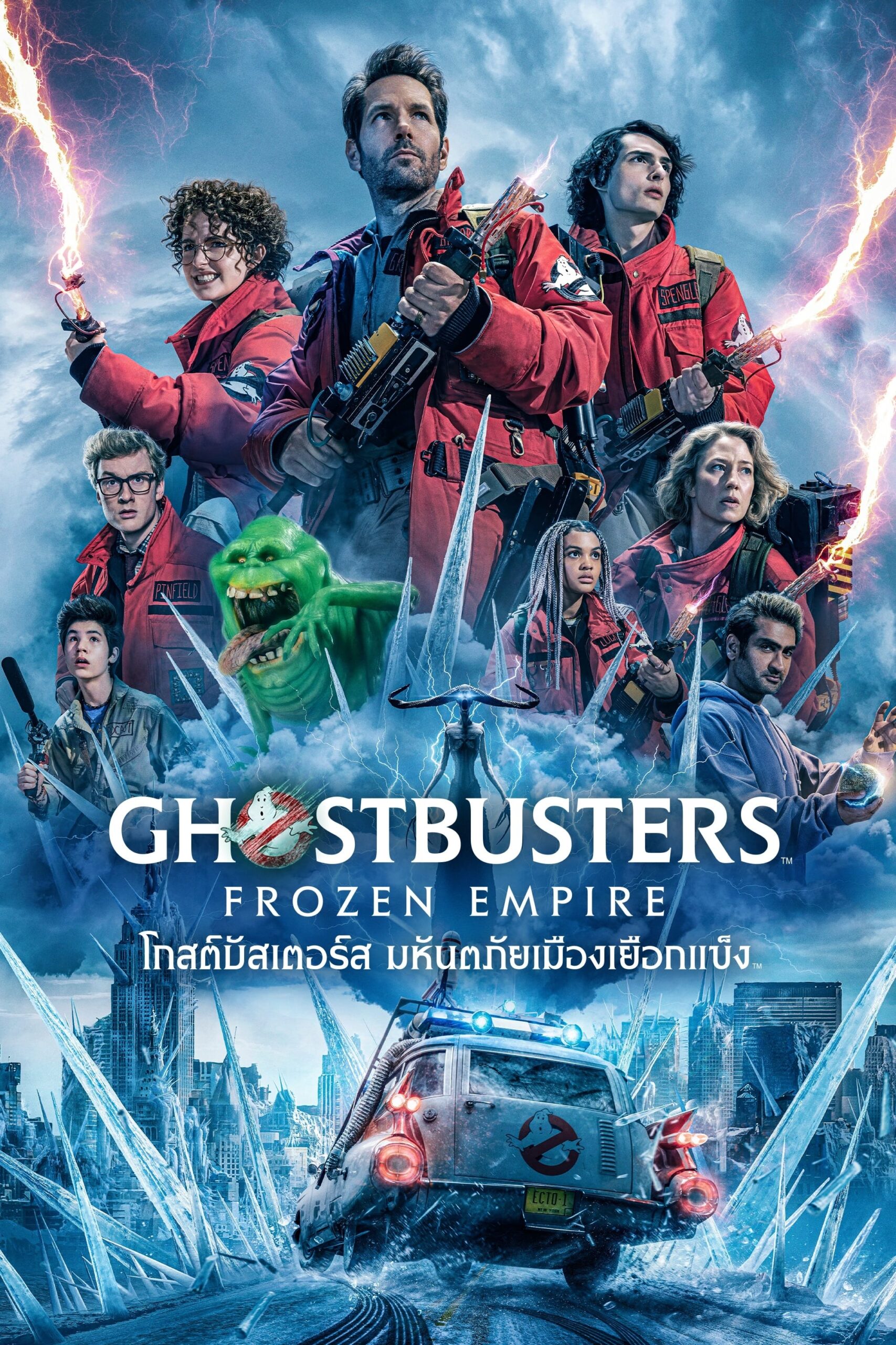 Ghostbusters: Frozen Empire โกสต์บัสเตอร์ส มหันตภัยเมืองเยือกแข็ง