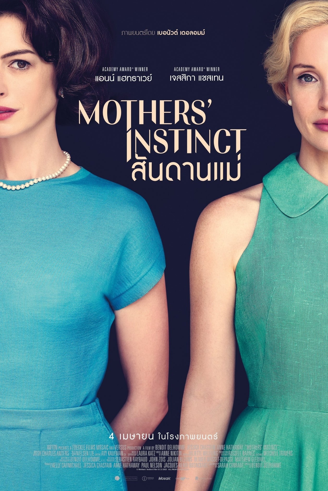 Mothers’ Instinct สันดานแม่