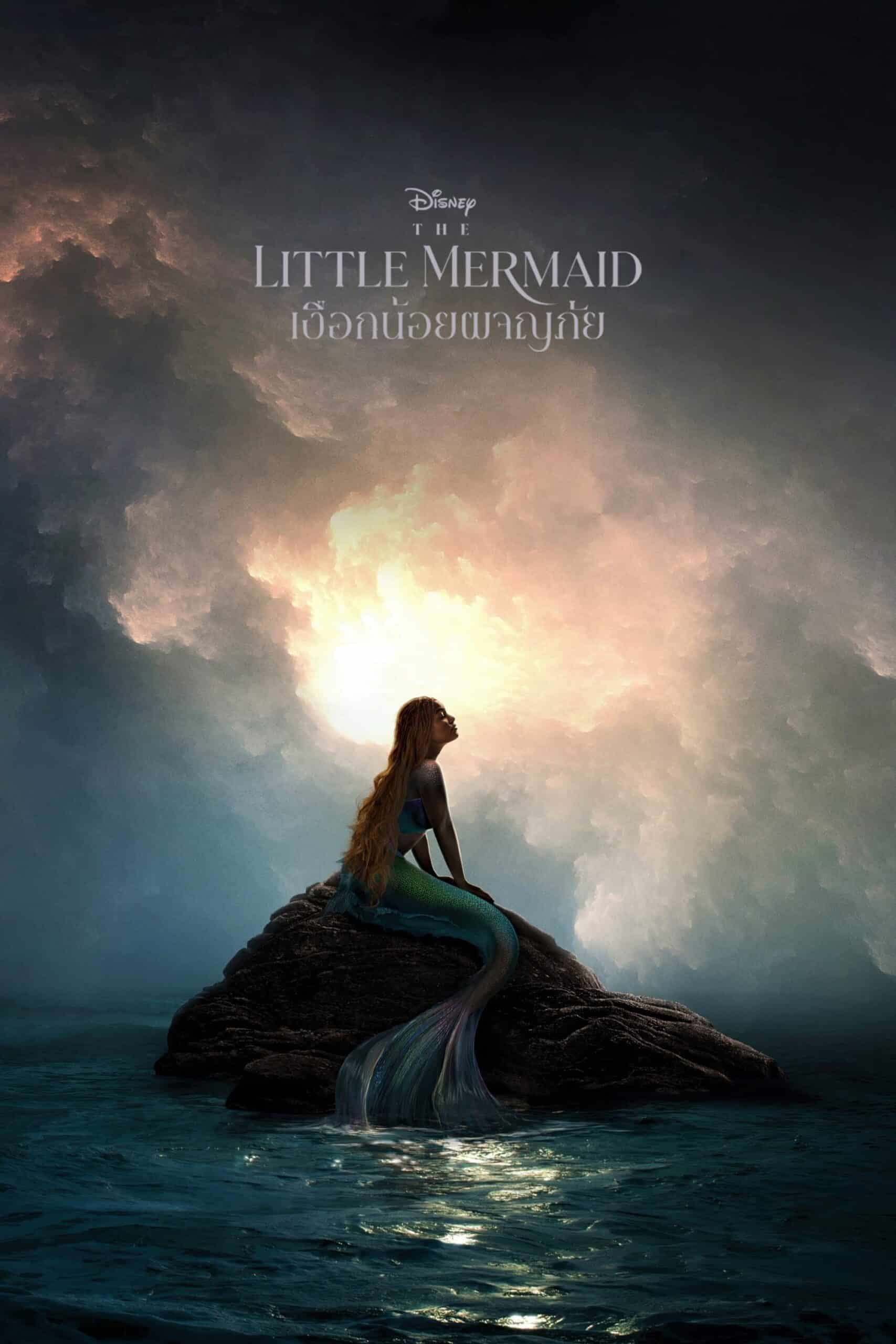 The Little Mermaid เงือกน้อยผจญภัย