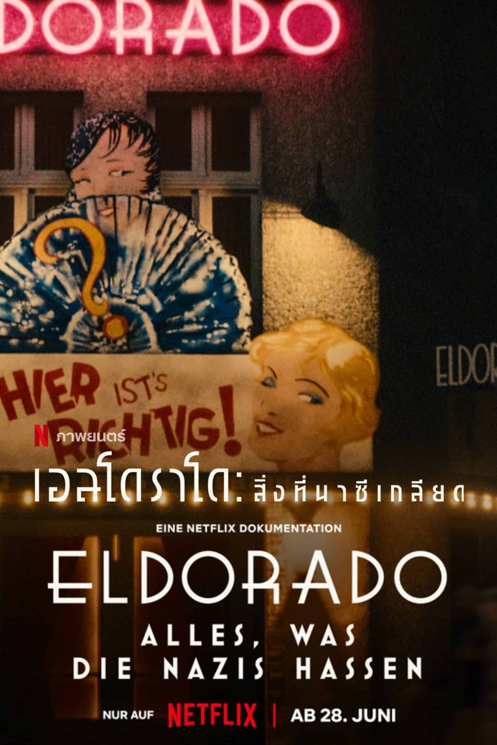 Eldorado – Alles, was die Nazis hassen เอลโดราโด: สิ่งที่นาซีเกลียด