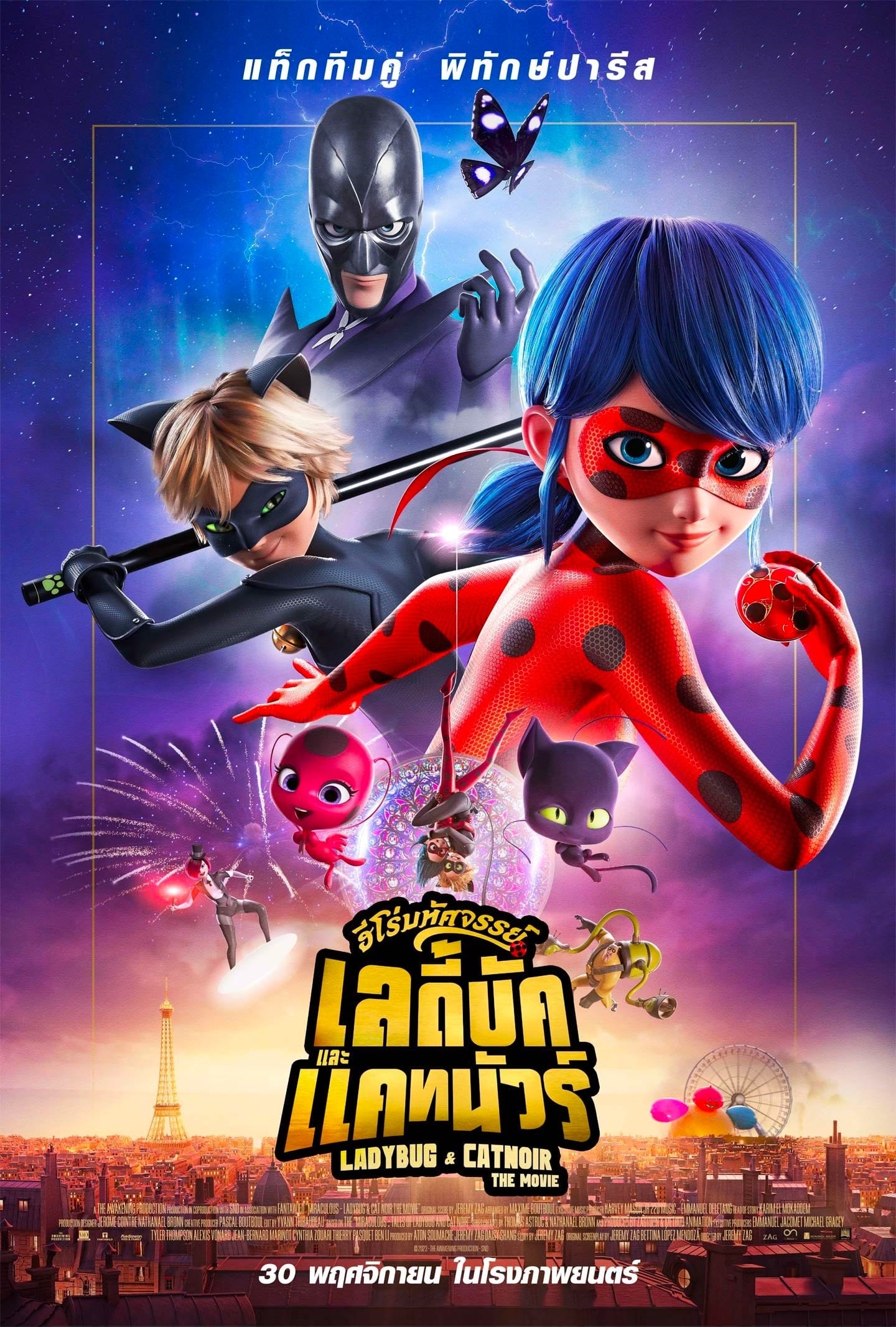 Miraculous – le film ฮีโร่มหัศจรรย์ เลดี้บัก และ แคทนัวร์