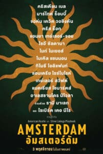 Amsterdam อัมสเตอร์ดัม