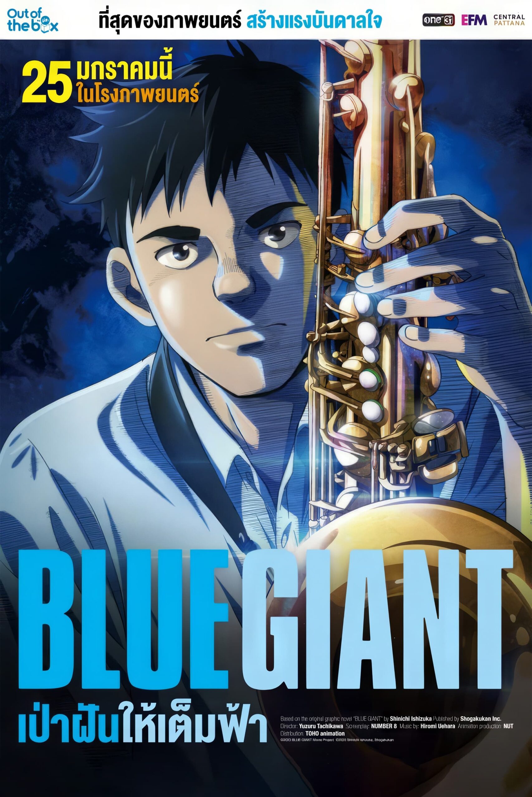 BLUE GIANT เป่าฝันให้เต็มฟ้า