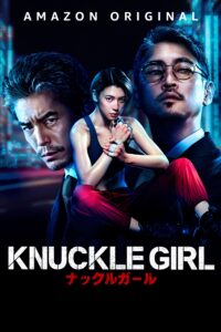 Knuckle Girl เจ๊ทวงแค้น