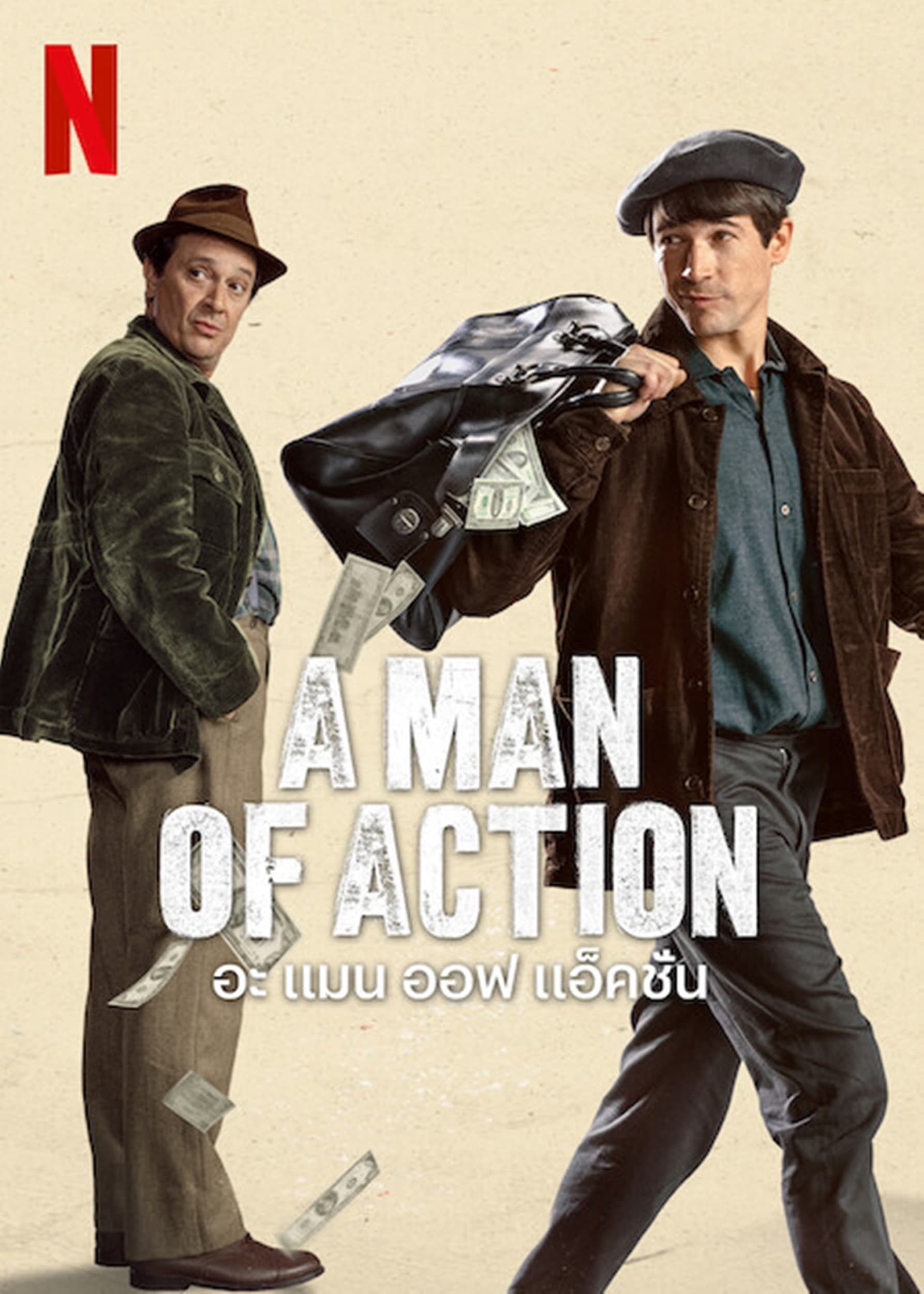 A Man of Action อะ แมน ออฟ แอ็คชั่น