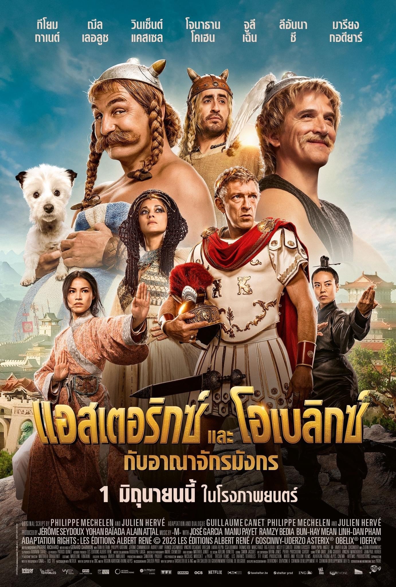 Asterix &amp Obelix  L’Empire du Milieu แอสเตอริกซ์ และ โอเบลิกซ์ กับอาณาจักรมังกร