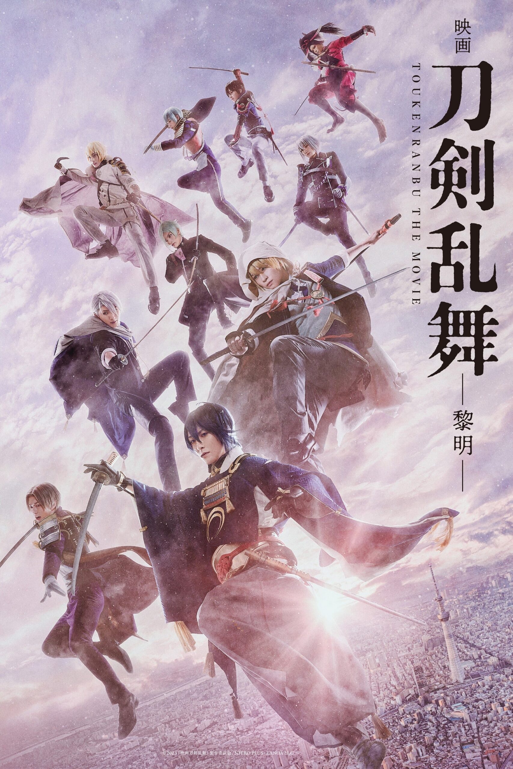 Touken Ranbu 2- ศึกรุ่งอรุณ