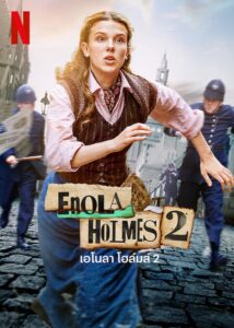 Enola Holmes 2 เอโนลา โฮล์มส์ 2