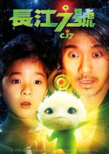 CJ7 คนเล็กของเล่นใหญ่